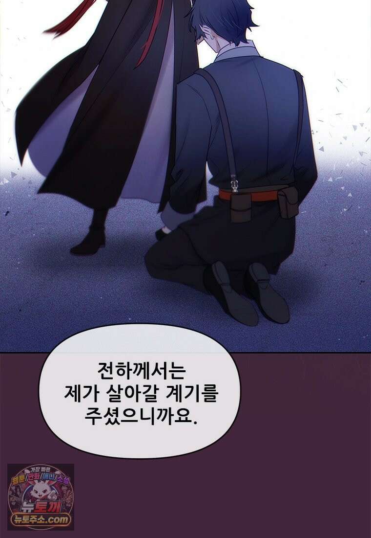 백의사자 148화 새빨간 55