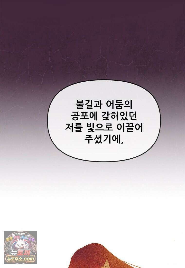 백의사자 148화 새빨간 56