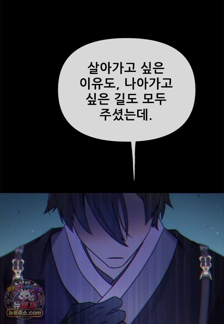 백의사자 148화 새빨간 59