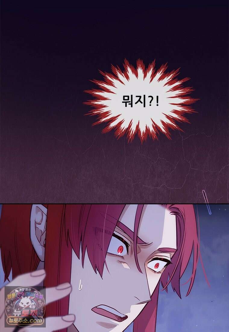 백의사자 148화 새빨간 65