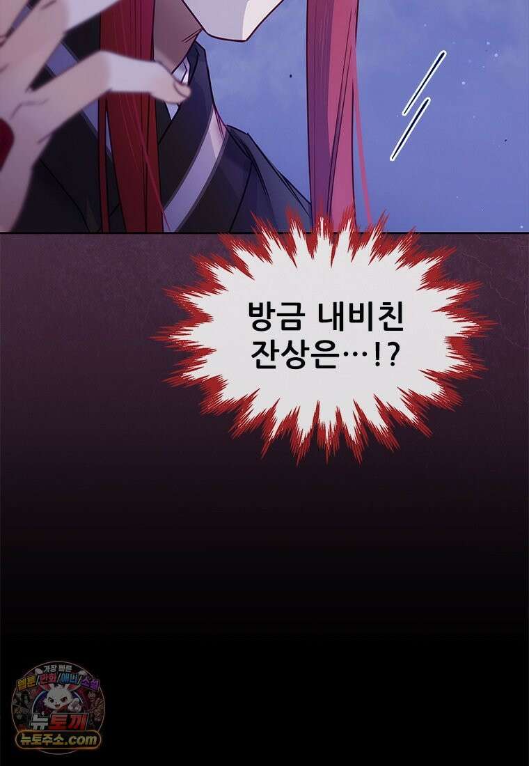 백의사자 148화 새빨간 66