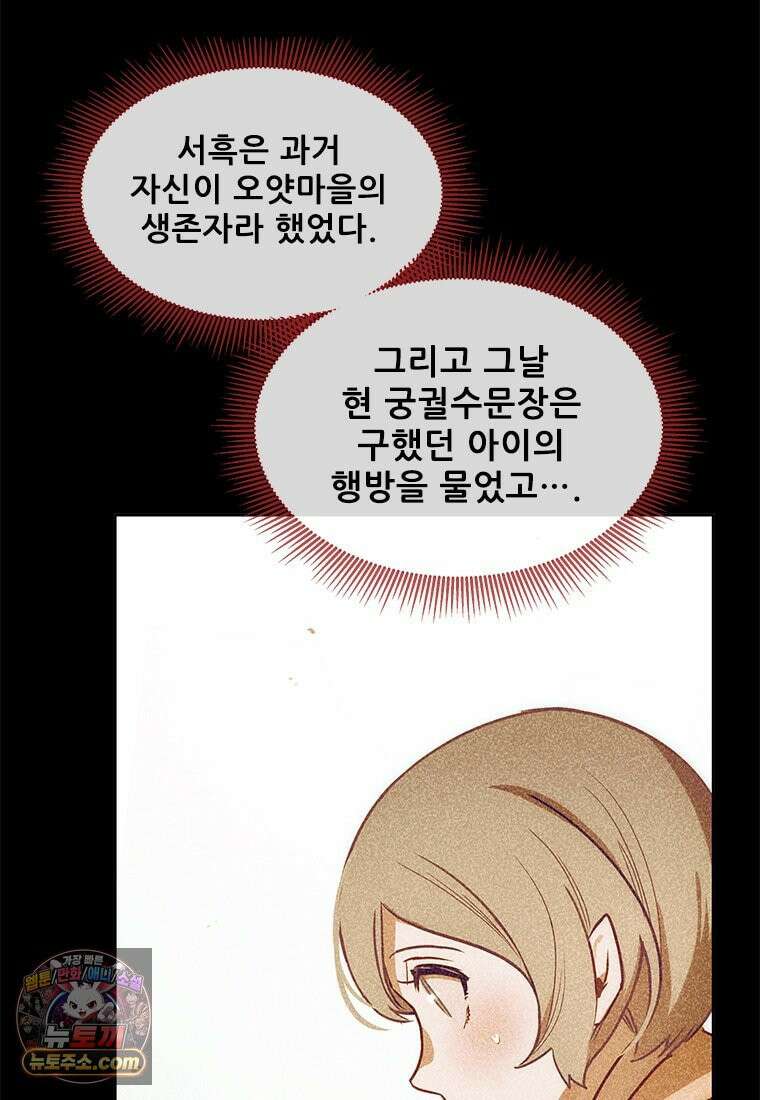 백의사자 148화 새빨간 67