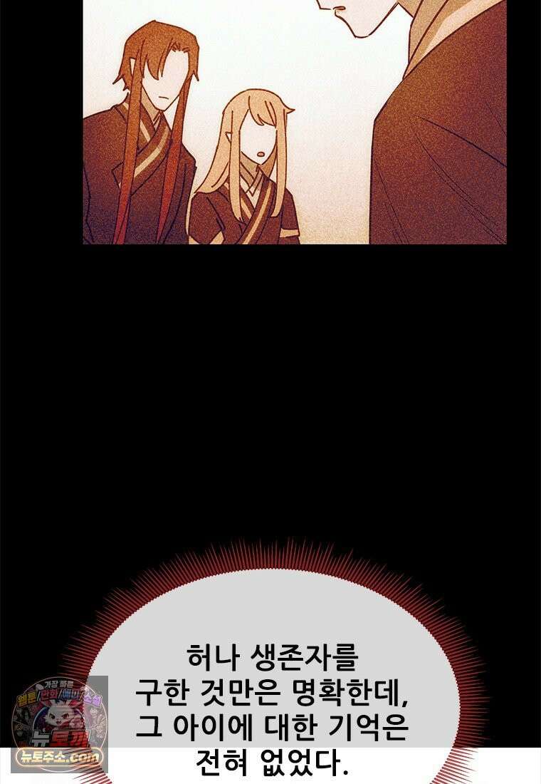 백의사자 148화 새빨간 68