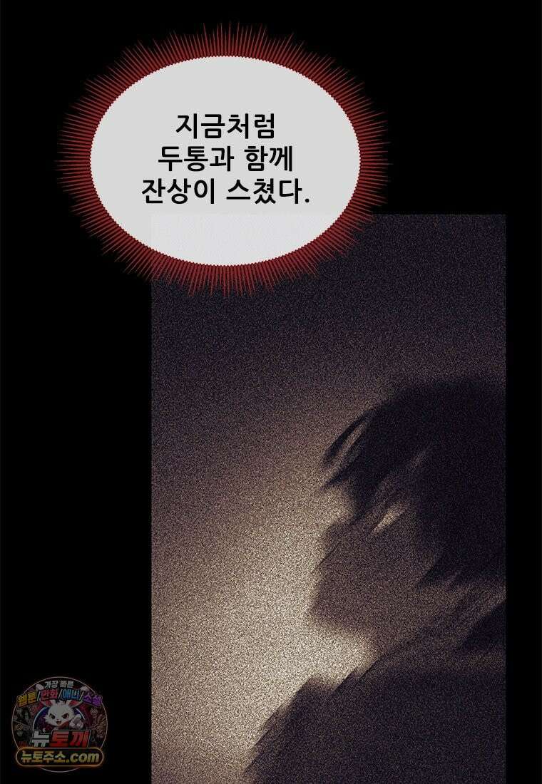 백의사자 148화 새빨간 71