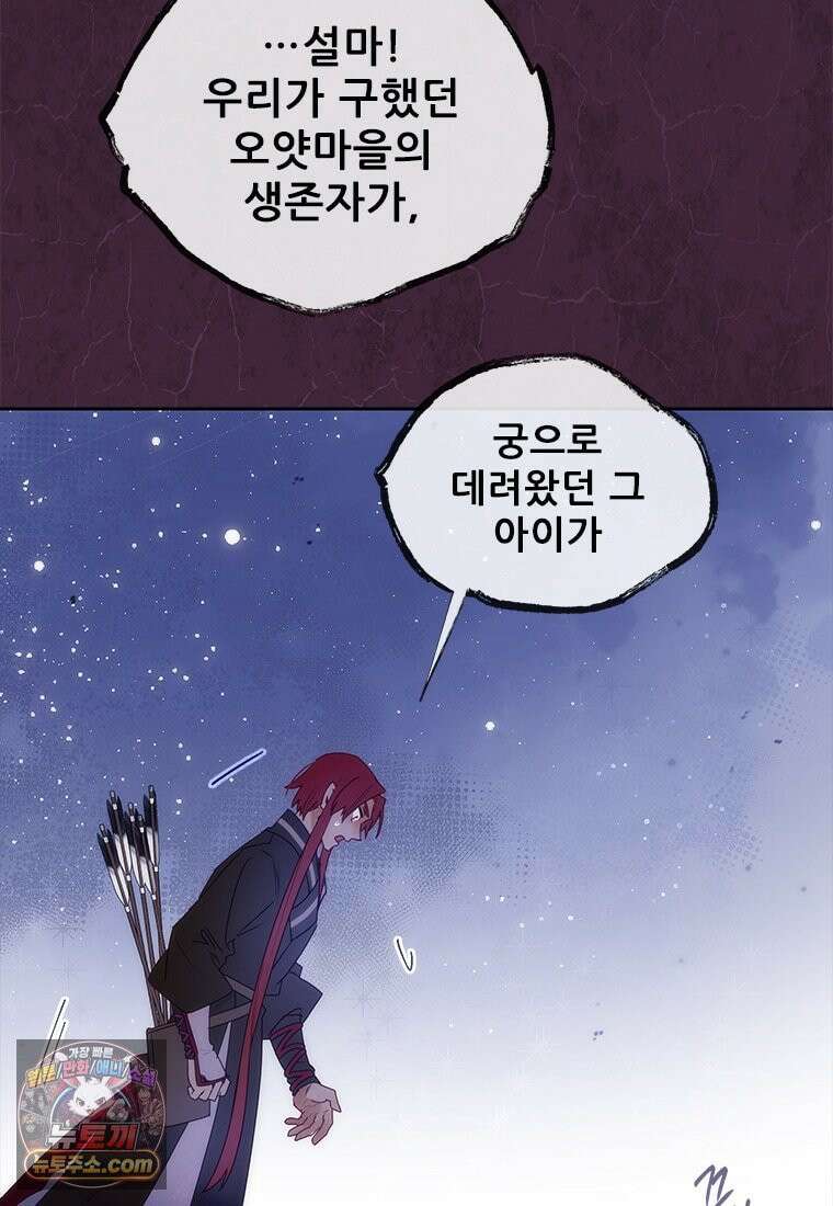 백의사자 148화 새빨간 75