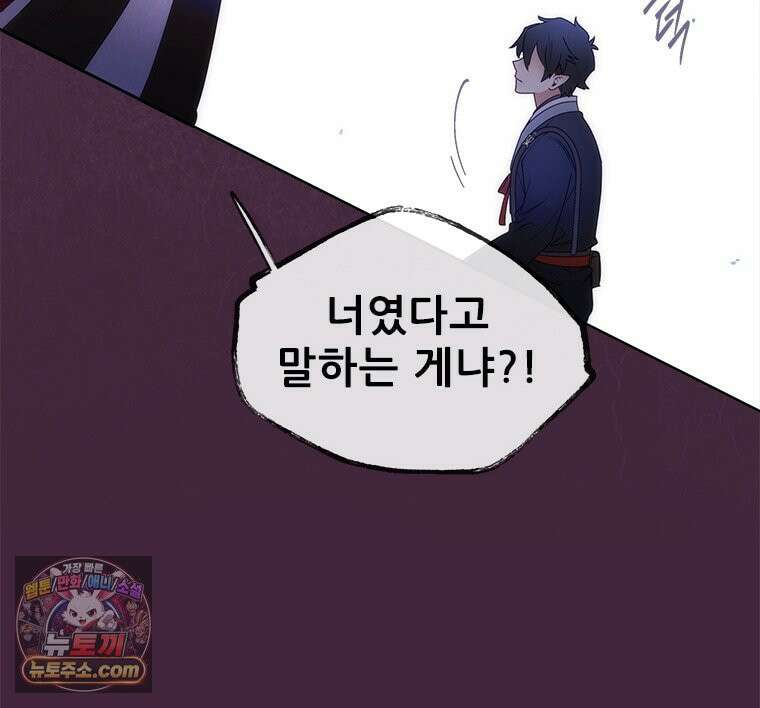 백의사자 148화 새빨간 76