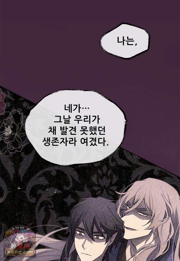 백의사자 148화 새빨간 77