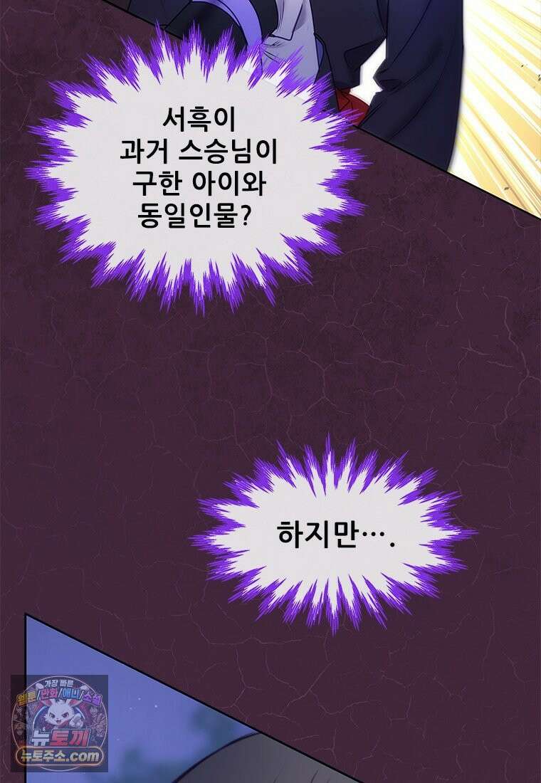 백의사자 148화 새빨간 80