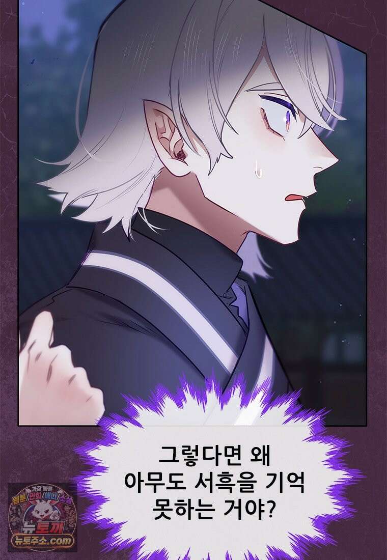 백의사자 148화 새빨간 81