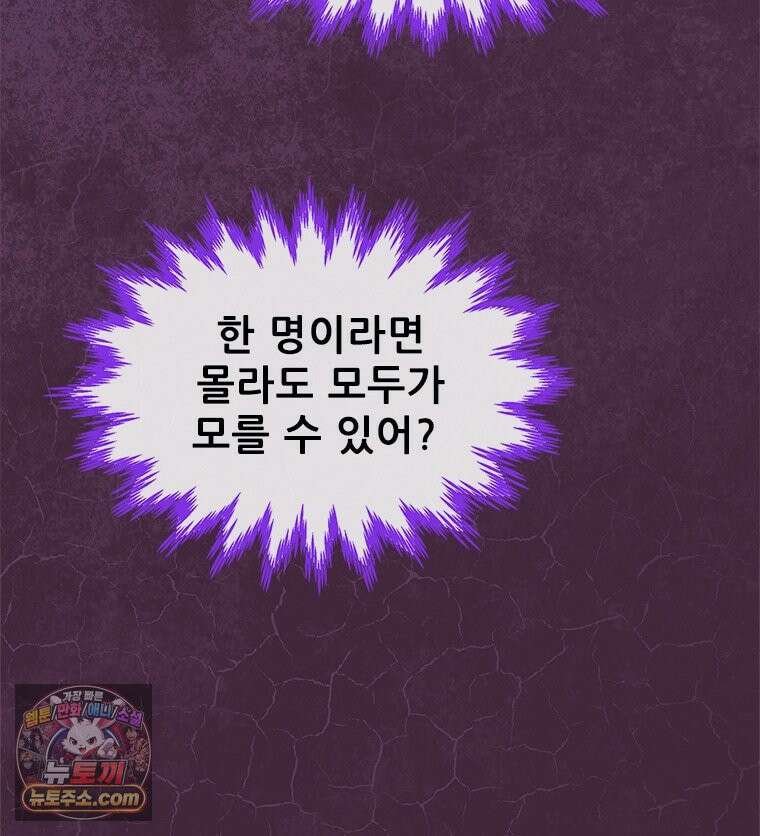 백의사자 148화 새빨간 82