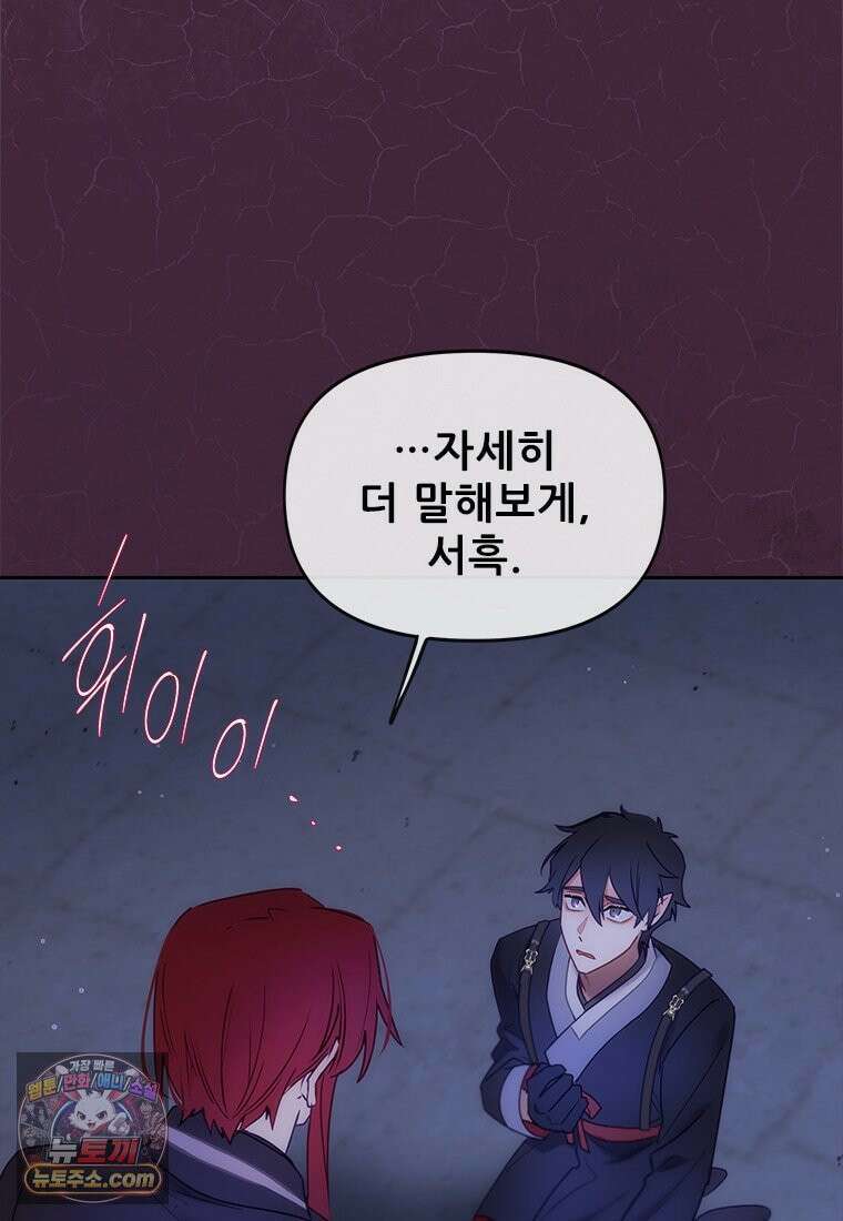 백의사자 148화 새빨간 83