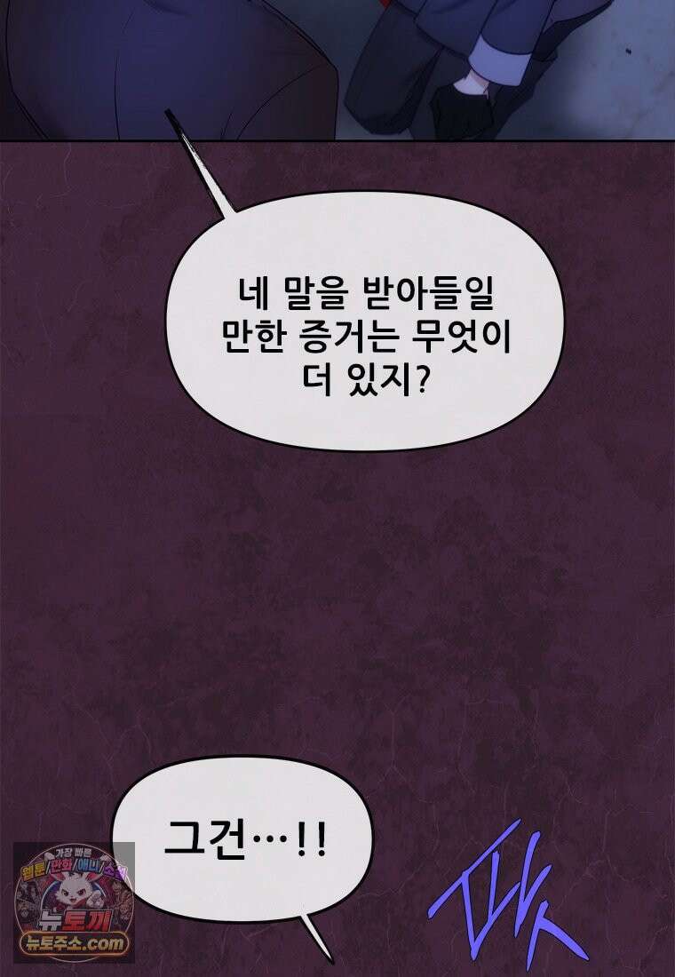 백의사자 148화 새빨간 84