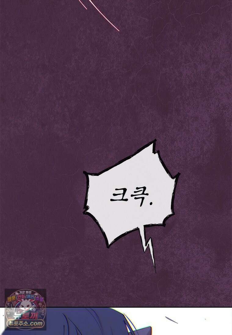 백의사자 148화 새빨간 86
