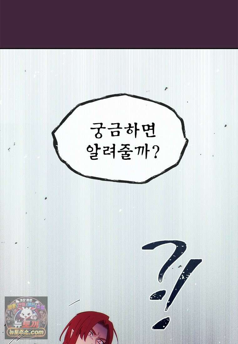 백의사자 148화 새빨간 88