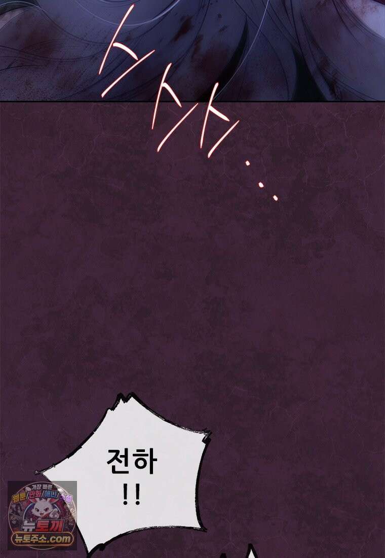 백의사자 148화 새빨간 90