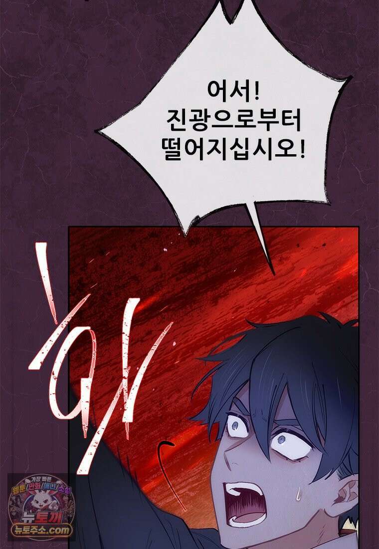 백의사자 148화 새빨간 91