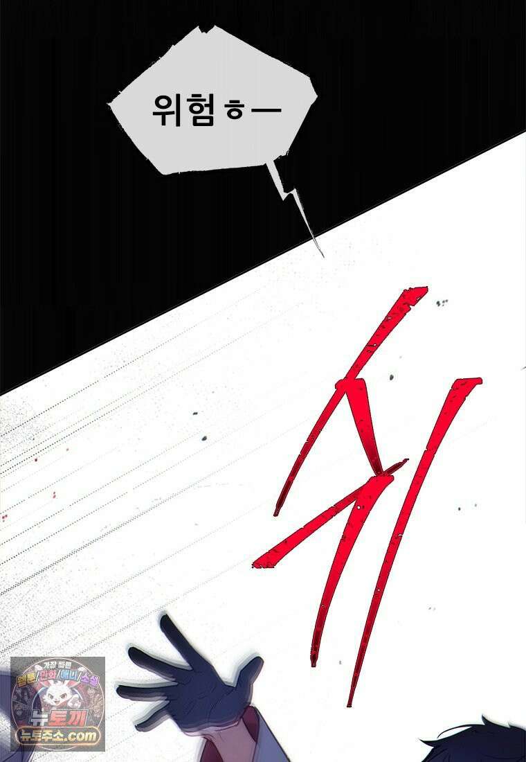 백의사자 148화 새빨간 93