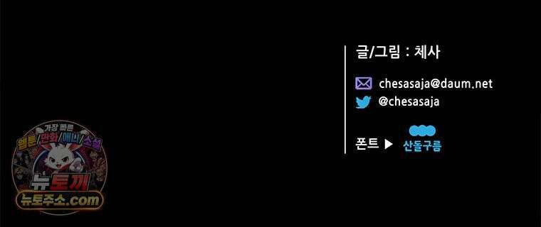 백의사자 148화 새빨간 96