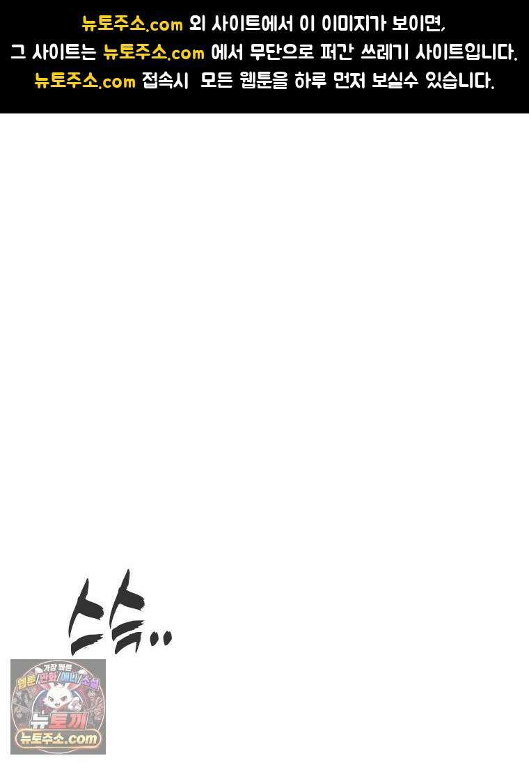 단비에 서서히 젖을뿐 [19세 완전판] 3화 1