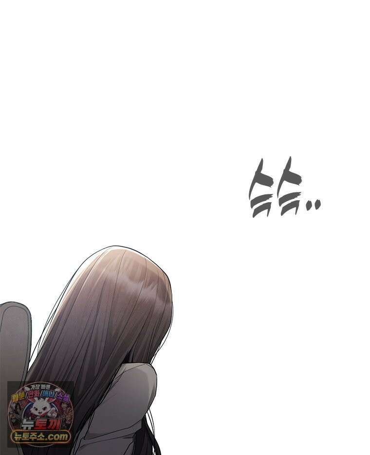 단비에 서서히 젖을뿐 [19세 완전판] 3화 2