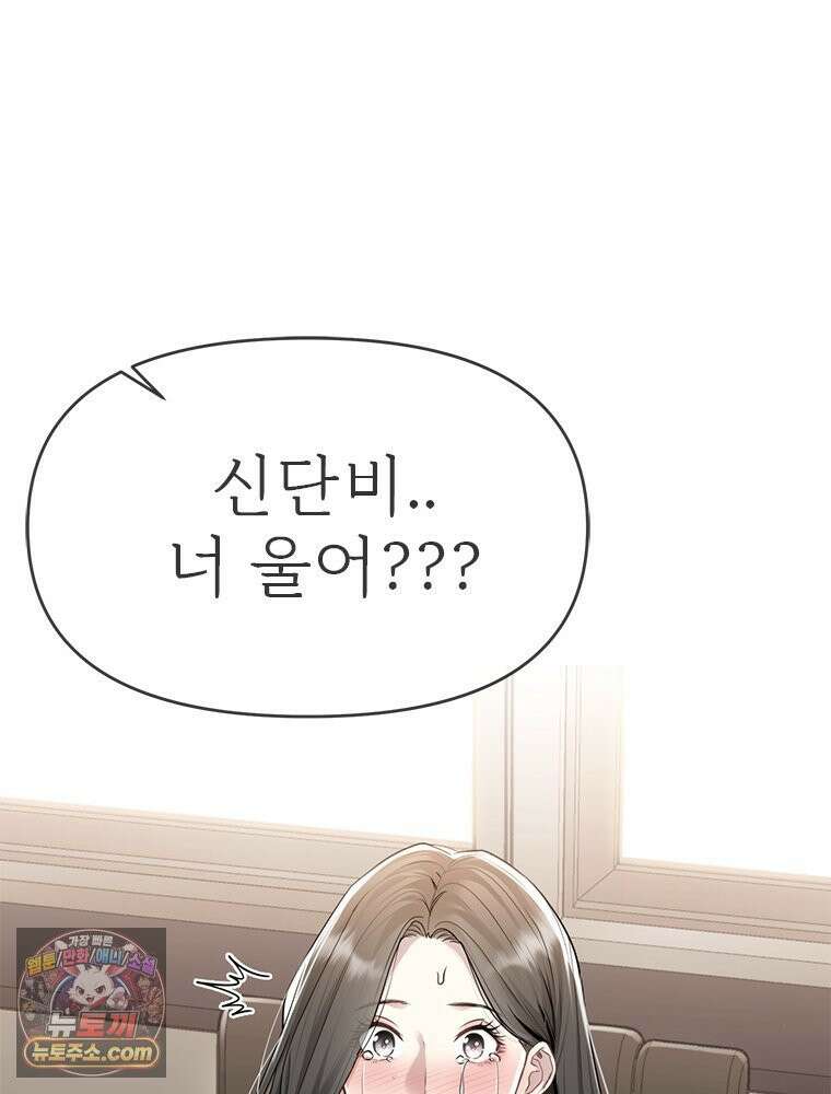 단비에 서서히 젖을뿐 [19세 완전판] 3화 8