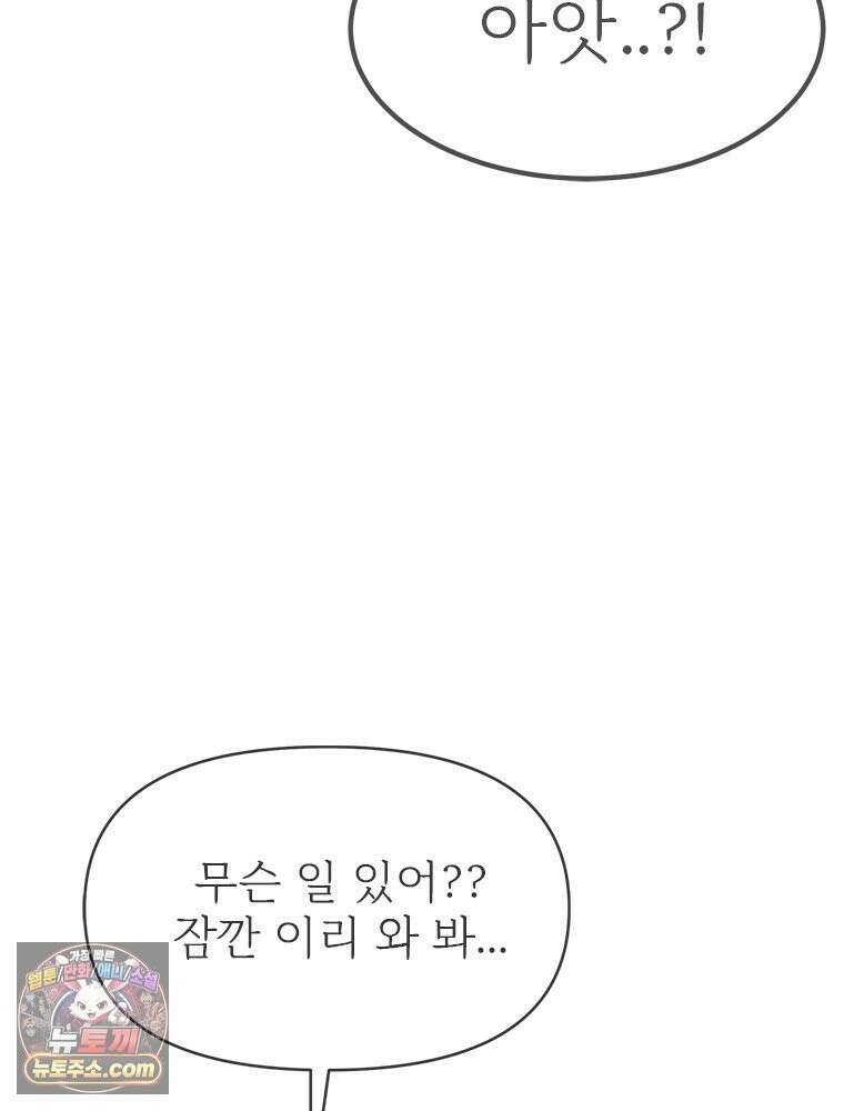 단비에 서서히 젖을뿐 [19세 완전판] 3화 10