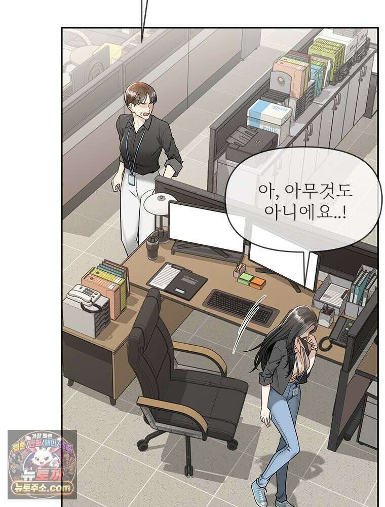 단비에 서서히 젖을뿐 [19세 완전판] 3화 11