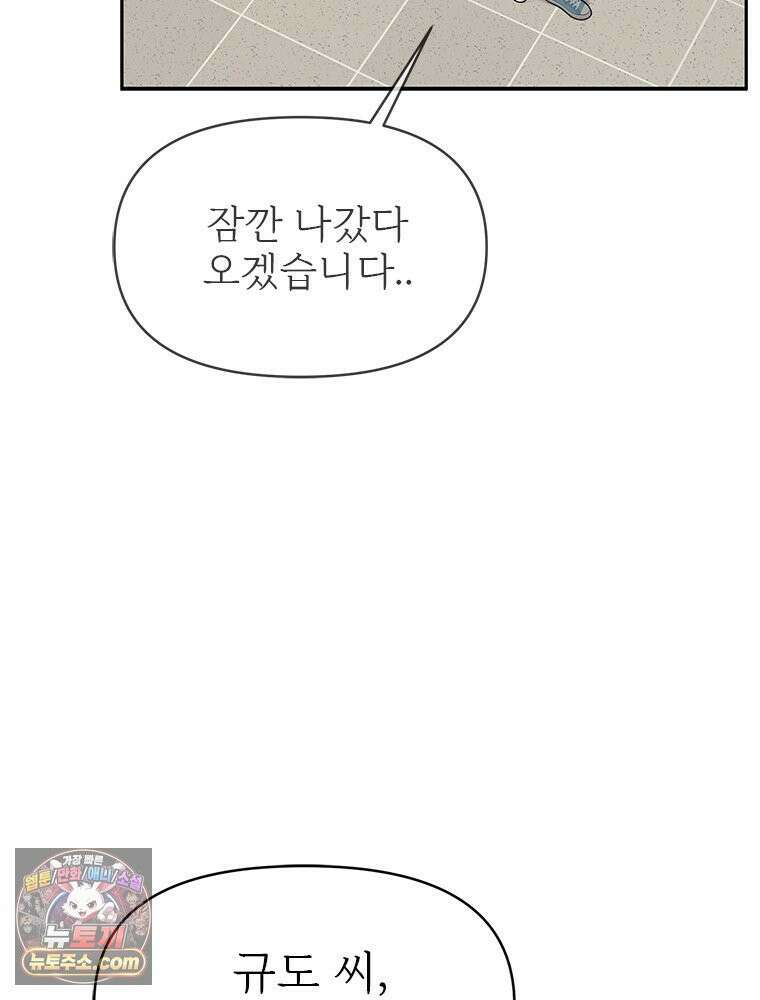 단비에 서서히 젖을뿐 [19세 완전판] 3화 12