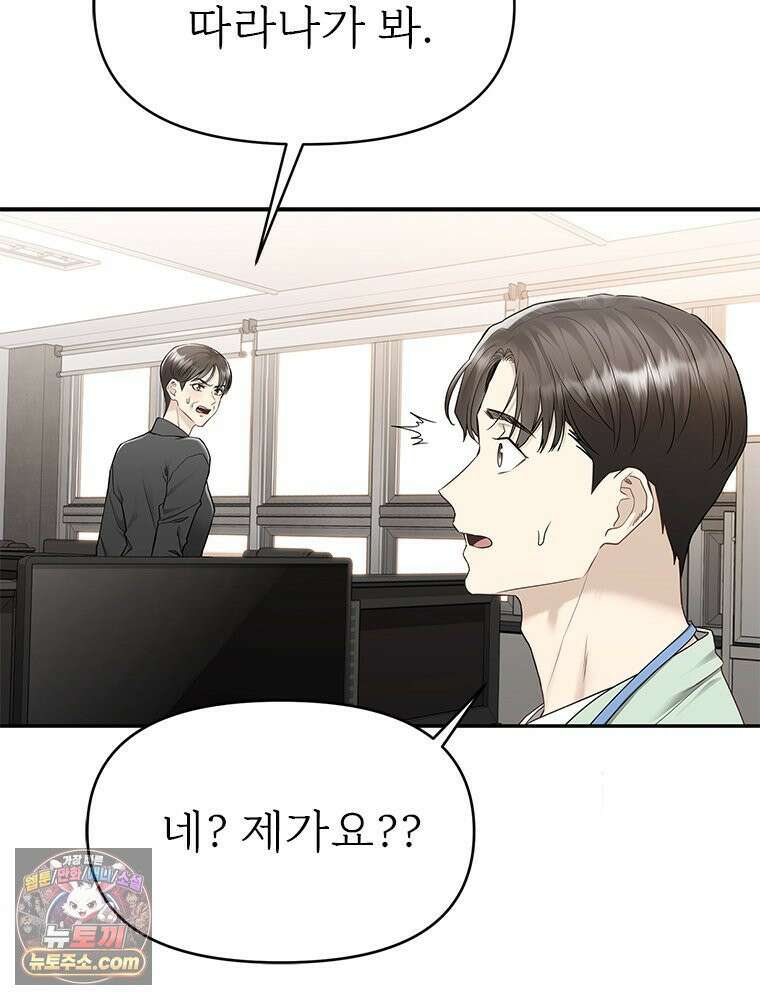 단비에 서서히 젖을뿐 [19세 완전판] 3화 13