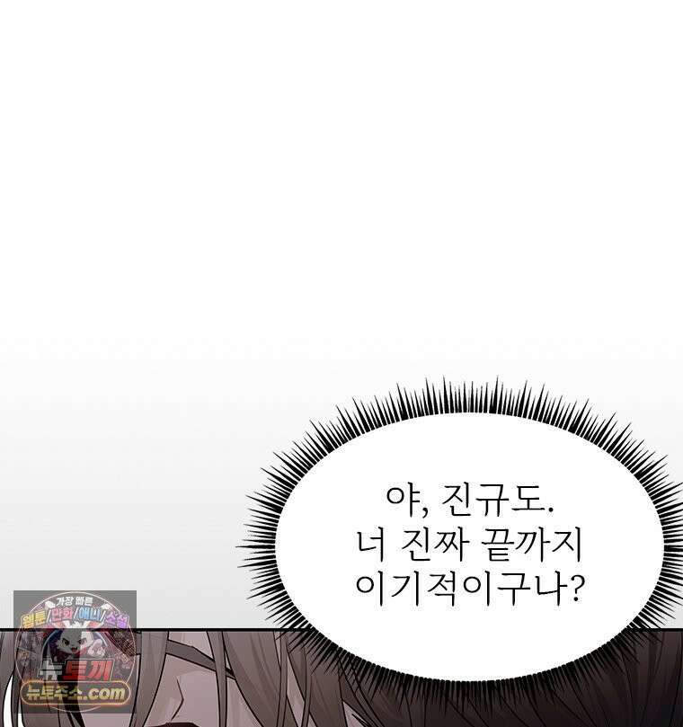 단비에 서서히 젖을뿐 [19세 완전판] 3화 14