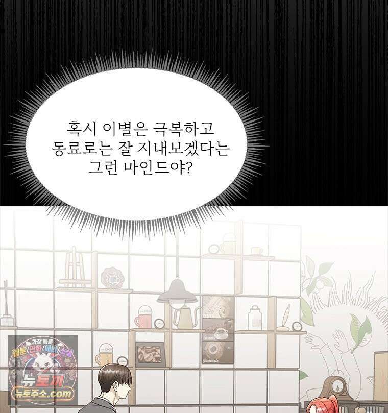 단비에 서서히 젖을뿐 [19세 완전판] 3화 16