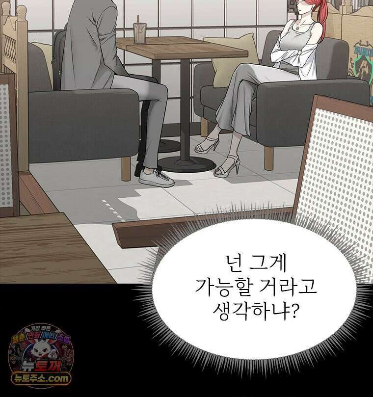 단비에 서서히 젖을뿐 [19세 완전판] 3화 17
