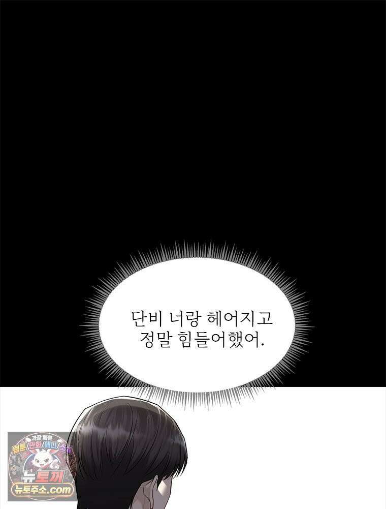 단비에 서서히 젖을뿐 [19세 완전판] 3화 18