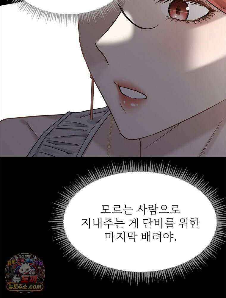 단비에 서서히 젖을뿐 [19세 완전판] 3화 20