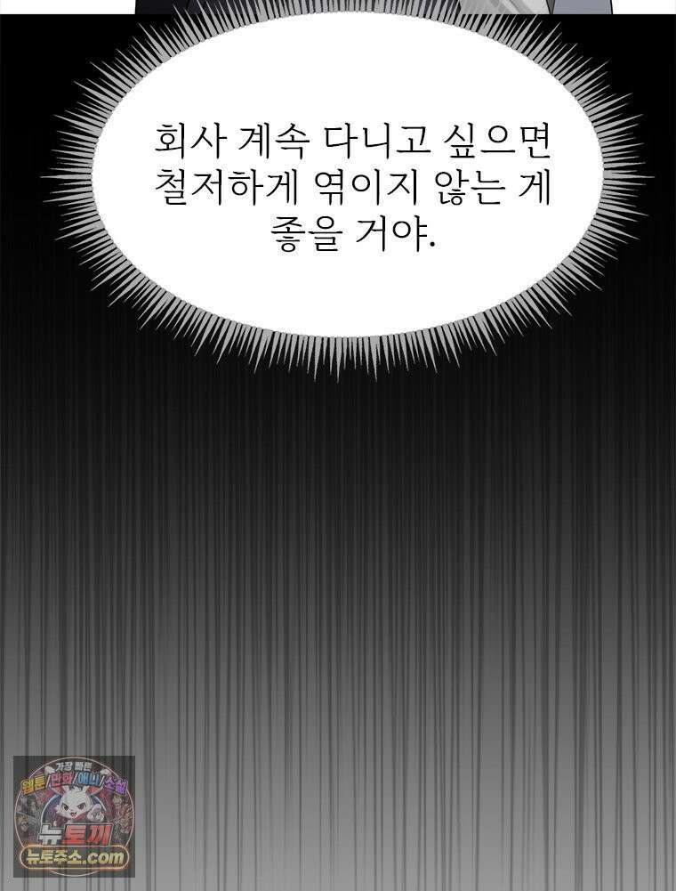 단비에 서서히 젖을뿐 [19세 완전판] 3화 23