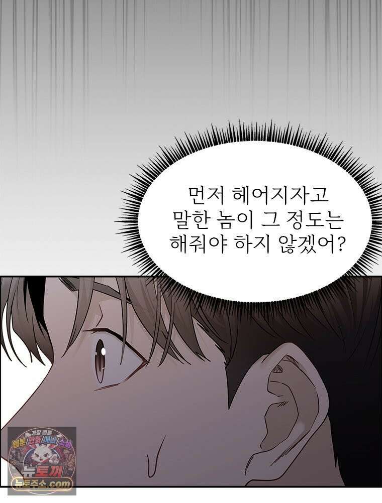 단비에 서서히 젖을뿐 [19세 완전판] 3화 24