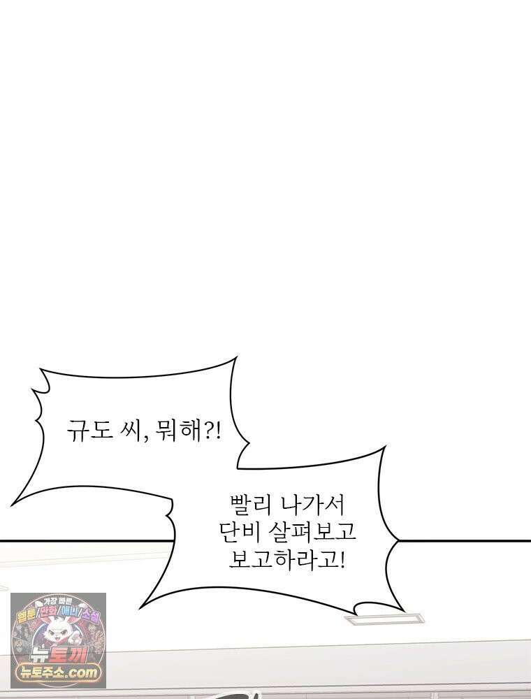 단비에 서서히 젖을뿐 [19세 완전판] 3화 25