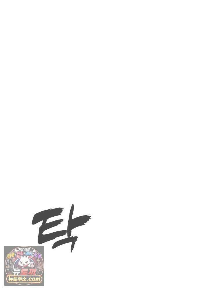단비에 서서히 젖을뿐 [19세 완전판] 3화 27