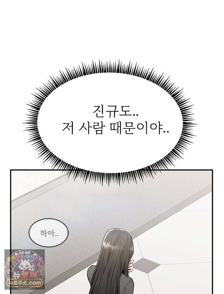 단비에 서서히 젖을뿐 [19세 완전판] 3화 30
