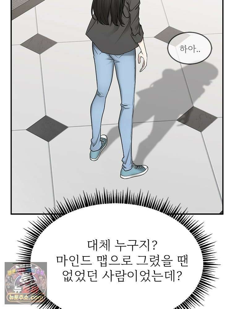 단비에 서서히 젖을뿐 [19세 완전판] 3화 31