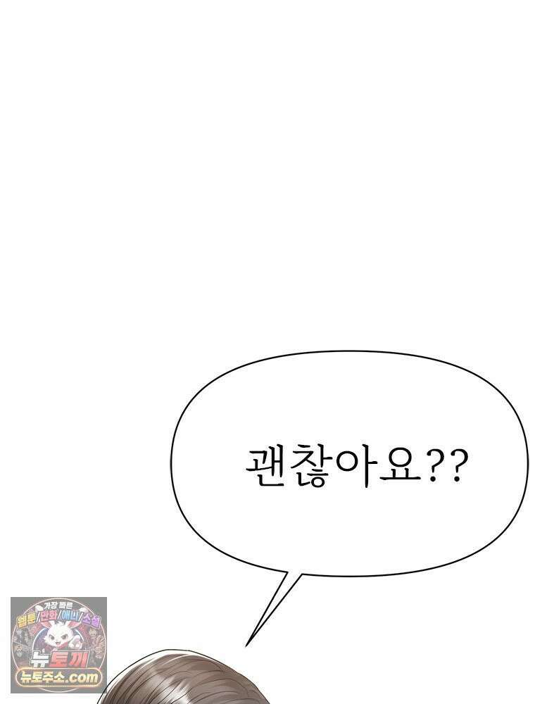 단비에 서서히 젖을뿐 [19세 완전판] 3화 34