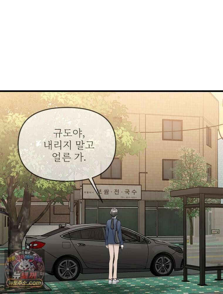 단비에 서서히 젖을뿐 [19세 완전판] 14화 3