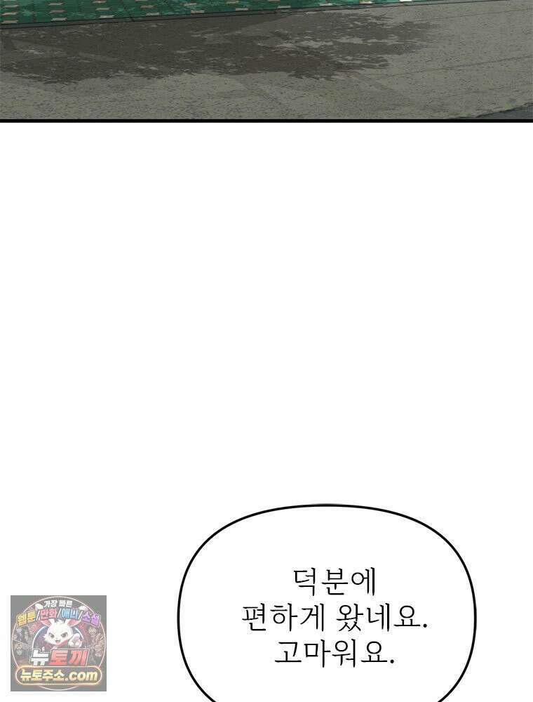 단비에 서서히 젖을뿐 [19세 완전판] 14화 4