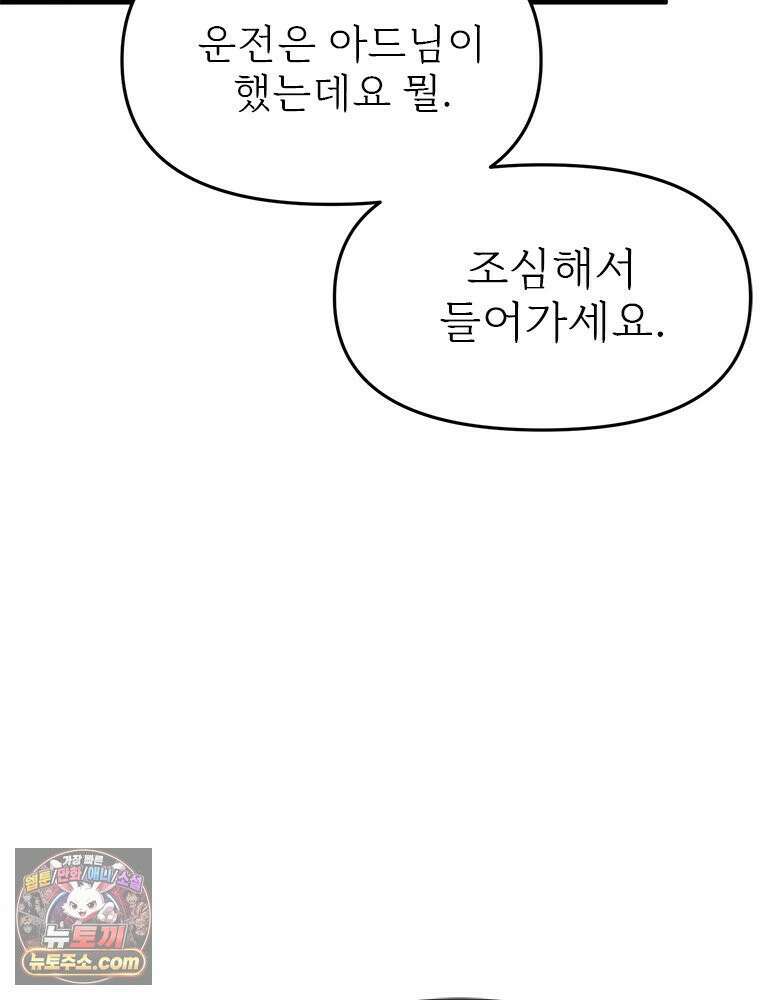 단비에 서서히 젖을뿐 [19세 완전판] 14화 6