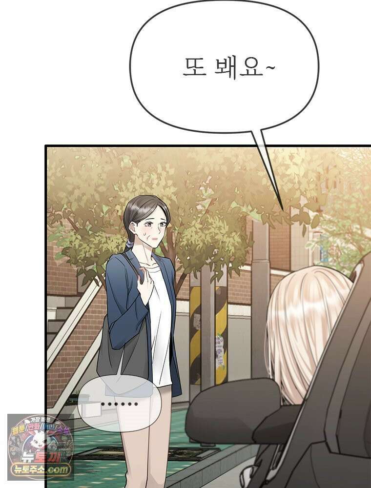 단비에 서서히 젖을뿐 [19세 완전판] 14화 7