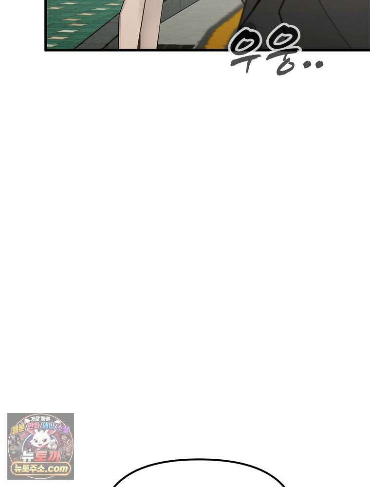 단비에 서서히 젖을뿐 [19세 완전판] 14화 8