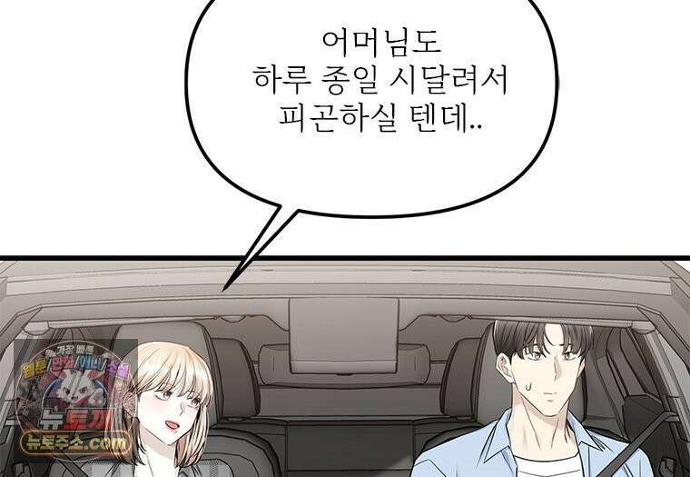 단비에 서서히 젖을뿐 [19세 완전판] 14화 9