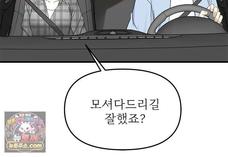 단비에 서서히 젖을뿐 [19세 완전판] 14화 10