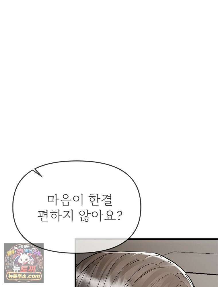 단비에 서서히 젖을뿐 [19세 완전판] 14화 11