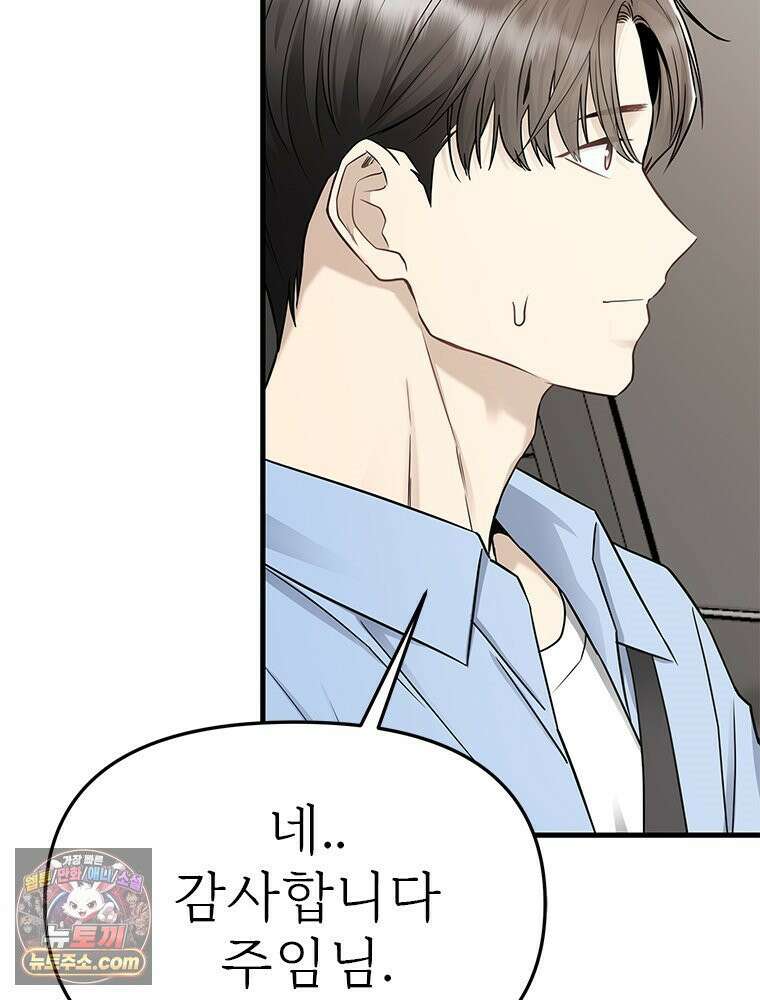 단비에 서서히 젖을뿐 [19세 완전판] 14화 12